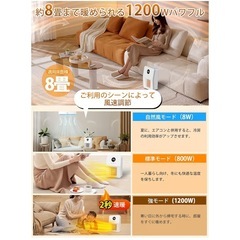 小型セラミックファンヒーター　ヒートショック対策に…の画像