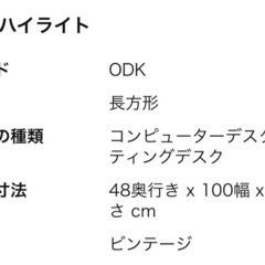 【無料】デスク　机　
の画像