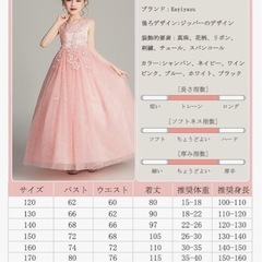 子供ドレス　Ｋａｙｉｙａｓｕ　140サイズの画像
