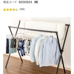 X型物干し 
の画像