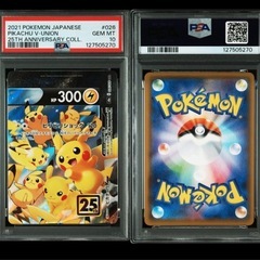 ポケカ　ピカチュウV-UNION RRRの画像