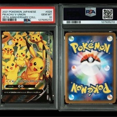 ポケカ　ピカチュウV-UNION RRRの画像