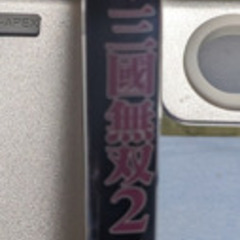 ゲーム攻略本（PS2）真・三國無双2 コンプリートガイド 上の画像