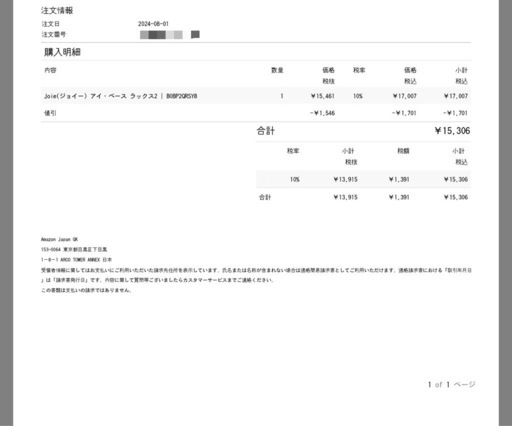 お値下げしました！joie チャイルドシート アイースナグ2 　2024年購入　チャイルドシート　　　 　　　