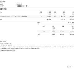 2024年　チャイルドシート　　　
　　　の画像