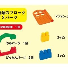 ピタゴラス  全身でブロックの画像