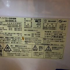 シャープ　ノンフロン冷蔵庫　SJ-D23C-S
の画像