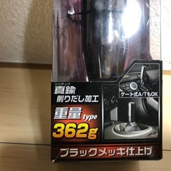 真鍮削りだし加工シフトノブ🚗未使用品！の画像