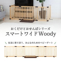 日本育児　木製ベビーゲートの画像