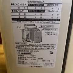 シャープ　空気清浄機　無料の画像
