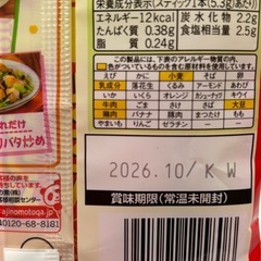 🥦味の素　コンソメ　顆粒　スティック5本入🥦の画像