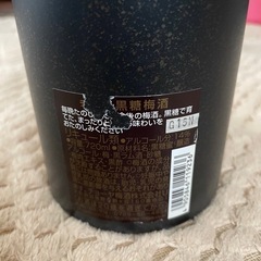 チョーヤ　とろける黒糖梅酒の画像