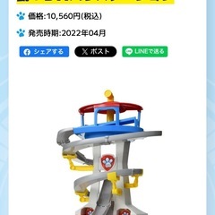 【定価10,560円】パウ・パトロール パウっと出動！ＤＸパウステーションの画像