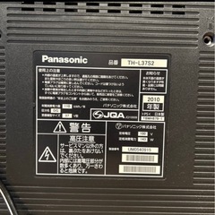 Panasonic37型テレビ（足なし）の画像