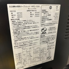 日立　電子レンジ　オーブンレンジ　2017年製の画像