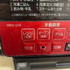 日立　電子レンジ　オーブンレンジ　2017年製の画像