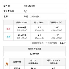 シャープ エアコン 14畳　AY-S40TD2の画像