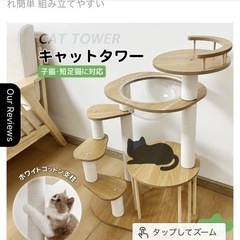 【お届け可能】宇宙船　キャットタワーの画像