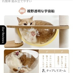 【お届け可能】宇宙船　キャットタワーの画像