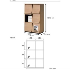 ニトリ　ディスプレイラック　フラップ扉付き　2列3段の画像