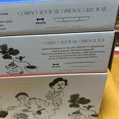 ブルーノ　コンパクトホットプレートの画像