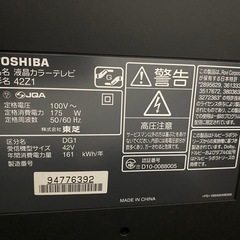 TOSHIBA（REGZA）　液晶テレビの画像