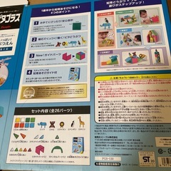 知育玩具　ピタゴラスの画像