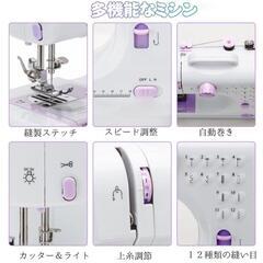 ミシン⭐️初心者向け 12種の縫い目 スピード調整可能 持ち運び便利 日本語説明の画像
