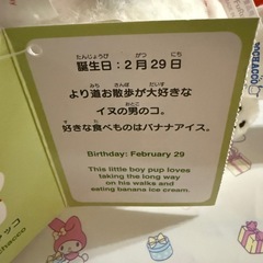 サンリオ ポチャッコ ぬいぐるみの画像