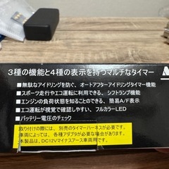 【新品】アーク　ターボタイマー　の画像