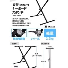 YAMAHA 電子ピアノスタンド・イス　セットの画像