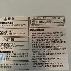 新品未使用　オーブントースターの画像