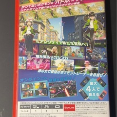 スイッチ　ソフト　ポケモンZAの画像