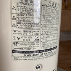 アラジン・遠赤外線ヒーターの画像