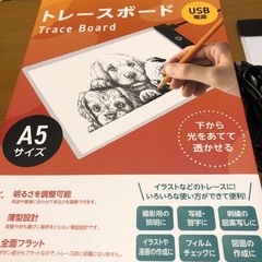 トレースボード　新品の画像