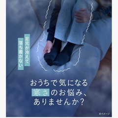 オカモトまるでこたつソックス、あったか靴下、ルームソックス、使用感ありありの画像
