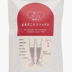 オカモトまるでこたつソックス、あったか靴下、ルームソックス、使用感ありありの画像