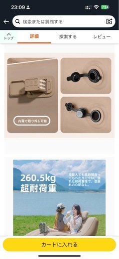 充電式　エアソファー　エアベッド　アウトドア
