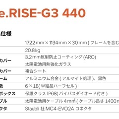 新品　太陽光パネル　の画像