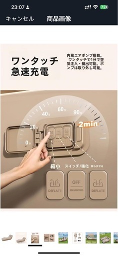 充電式　エアソファー　エアベッド　アウトドア