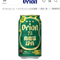 限定品　オリオンビール6缶パックの画像