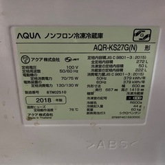 アクア　2018年製　1〜2暮らし用冷蔵庫　272ℓの画像