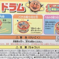 アンパンマン うちの子天才 ドラムの画像