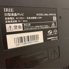 液晶テレビ　難ありの画像