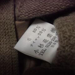 未使用 ジャックニクラス 日本製 カーディガン M ブラウン系 お譲りします。＊石川県＊美川より＊期間限定の画像