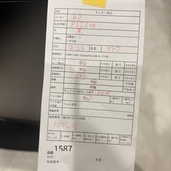 モニターhp P222va（本体、画面カバー、電源コード）1587の画像