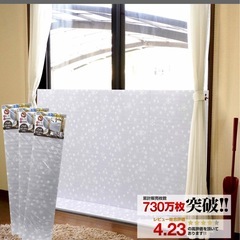 窓　防寒、断熱シート　の画像