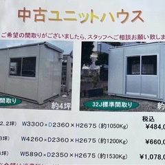 約2.2坪　プレハブの画像