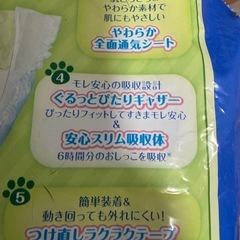 マナーウェア 男の子用Mの画像