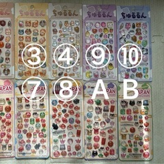 ボンボンドロップシール 3枚セットの画像